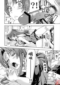 Page 21 of Ami-chan no Sakutto Yacchauzo - preview thumbnail