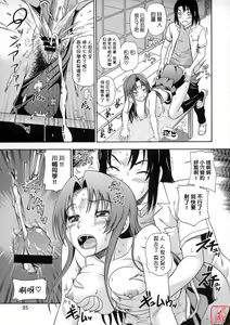 Page 24 of Ami-chan no Sakutto Yacchauzo - preview thumbnail