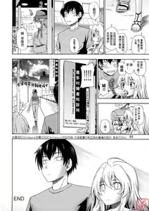 Page 27 of Ami-chan no Sakutto Yacchauzo - preview thumbnail