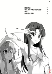 Page 3 of Ami-chan no Sakutto Yacchauzo - preview thumbnail