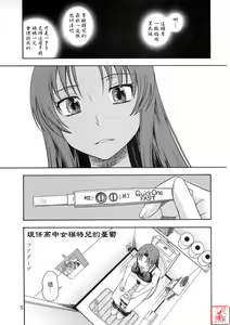 Page 4 of Ami-chan no Sakutto Yacchauzo - preview thumbnail