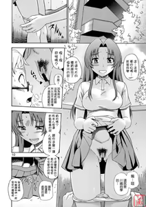 Page 9 of Ami-chan no Sakutto Yacchauzo - preview thumbnail