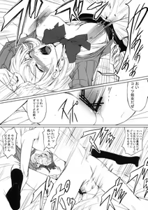 Page 12 of P3 Rape - preview thumbnail