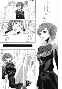 Page 4 of P3 Rape - preview thumbnail