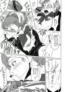Page 6 of P3 Rape - preview thumbnail