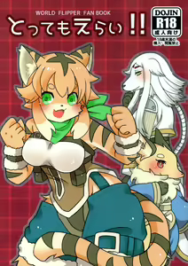Tottemo Erai!! - hentai manga cover image