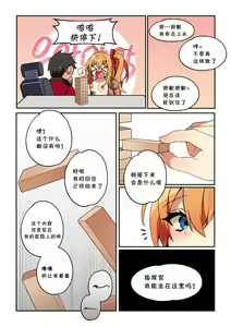 Page 5 of Kalina (decensored) - preview thumbnail