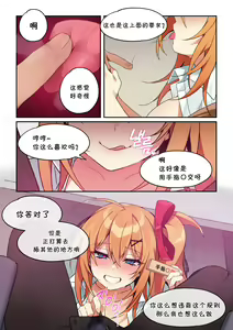 Page 7 of Kalina (decensored) - preview thumbnail