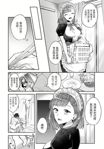 Page 4 of Tachibana Misa no Gohoushi ~Doutei Sotsugyou Tetsudaimasu~ - preview thumbnail