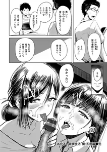 Page 176 of Sokuhame! Harem - Oh yes! Pussy harem!! - preview thumbnail