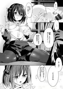Page 168 of Furete Torokete. - The Melting Heart - preview thumbnail