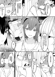 Page 12 of Nerai wa Dansei Kyoushi ~Mesuka Keikaku~ - preview thumbnail