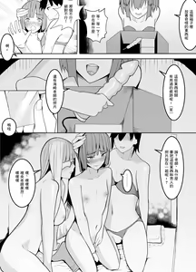 Page 15 of Nerai wa Dansei Kyoushi ~Mesuka Keikaku~ - preview thumbnail