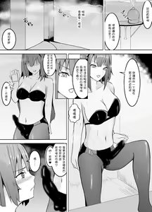 Page 17 of Nerai wa Dansei Kyoushi ~Mesuka Keikaku~ - preview thumbnail