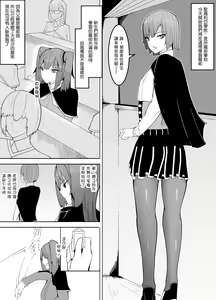 Page 2 of Nerai wa Dansei Kyoushi ~Mesuka Keikaku~ - preview thumbnail