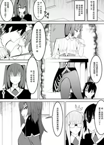Page 4 of Nerai wa Dansei Kyoushi ~Mesuka Keikaku~ - preview thumbnail
