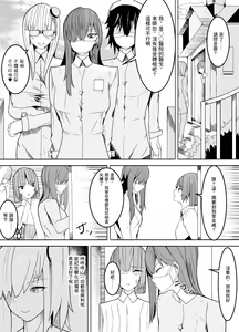 Page 5 of Nerai wa Dansei Kyoushi ~Mesuka Keikaku~ - preview thumbnail