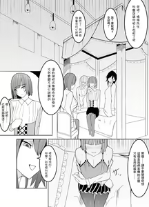 Page 6 of Nerai wa Dansei Kyoushi ~Mesuka Keikaku~ - preview thumbnail