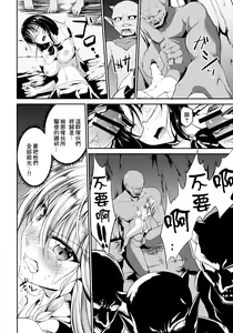Page 15 of Shinnyuusha - preview thumbnail