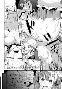 Page 21 of Shinnyuusha - preview thumbnail