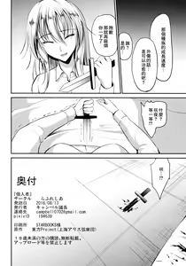 Page 23 of Shinnyuusha - preview thumbnail