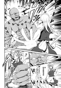 Page 5 of Shinnyuusha - preview thumbnail