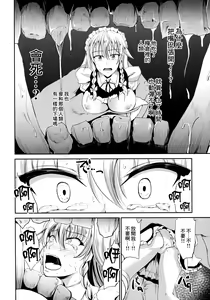 Page 7 of Shinnyuusha - preview thumbnail