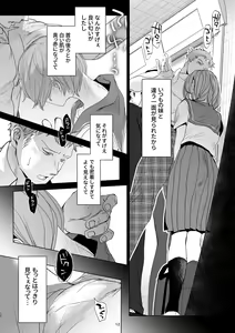 Page 11 of Watashi to Ani no Nichijou 4 - preview thumbnail