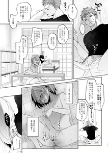 Page 12 of Watashi to Ani no Nichijou 4 - preview thumbnail