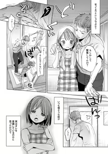Page 16 of Watashi to Ani no Nichijou 4 - preview thumbnail