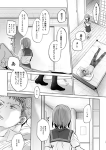 Page 18 of Watashi to Ani no Nichijou 4 - preview thumbnail