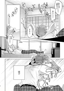 Page 19 of Watashi to Ani no Nichijou 4 - preview thumbnail