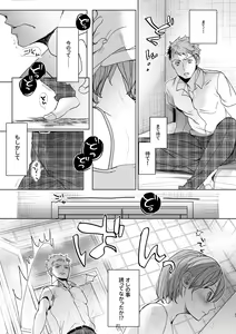 Page 20 of Watashi to Ani no Nichijou 4 - preview thumbnail