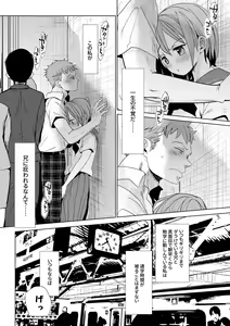 Page 2 of Watashi to Ani no Nichijou 4 - preview thumbnail