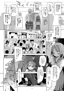 Page 3 of Watashi to Ani no Nichijou 4 - preview thumbnail