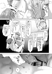 Page 32 of Watashi to Ani no Nichijou 4 - preview thumbnail