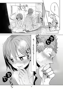 Page 48 of Watashi to Ani no Nichijou 4 - preview thumbnail