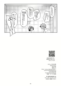 Page 49 of Watashi to Ani no Nichijou 4 - preview thumbnail