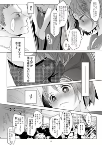 Page 5 of Watashi to Ani no Nichijou 4 - preview thumbnail