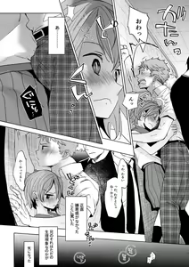 Page 6 of Watashi to Ani no Nichijou 4 - preview thumbnail