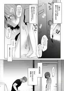 Page 7 of Watashi to Ani no Nichijou 4 - preview thumbnail
