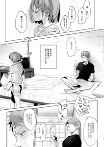 Page 10 of Watashi to Ani no Nichijou 4 - preview thumbnail