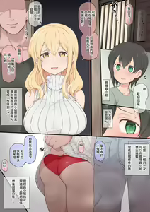 Sunohara-sou o Oidasare Ane ni Mesu Choukyou sareru Akkun — hentai manga cover on Fhentai