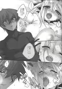 Page 20 of Addicted To You!! - preview thumbnail