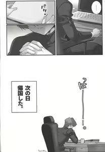 Page 23 of Addicted To You!! - preview thumbnail