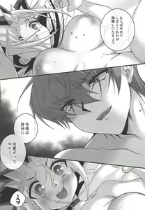Page 31 of Addicted To You!! - preview thumbnail