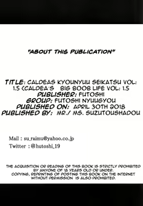 Page 13 of Chaldea Kyounyuu Seikatsu vol:1.5 | A Sexlife Of Getting Squeezed Between Chaldea's Breasts vol 1.5 - preview thumbnail