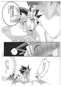 Page 13 of Yohuke no Manimani - preview thumbnail