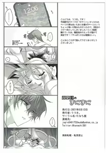 Page 15 of Yohuke no Manimani - preview thumbnail