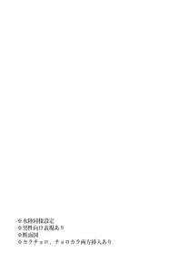 Page 3 of Anta no Subete o Choudai!! - preview thumbnail